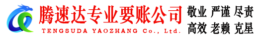 封开讨债公司