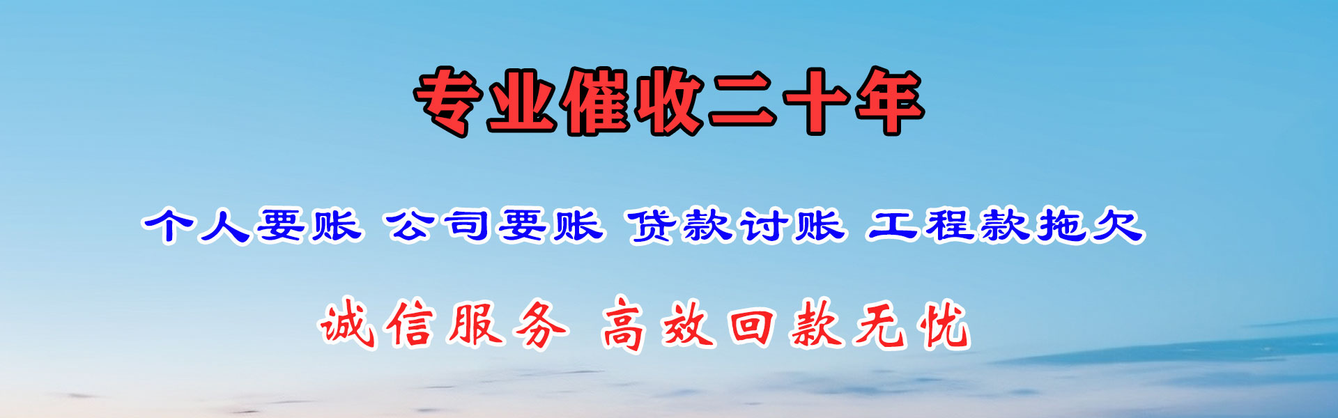 封开讨债公司